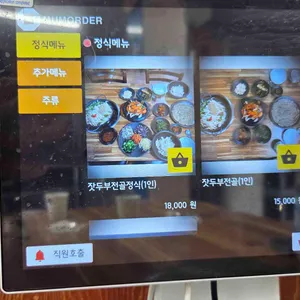 토담 리뷰 사진