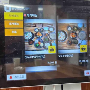 토담 리뷰 사진