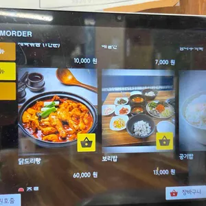 토담 리뷰 사진