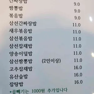 향미 리뷰 사진