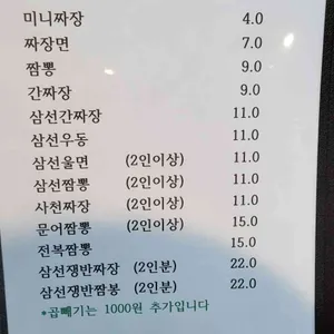 향미 리뷰 사진