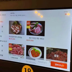 순천고기집 육안 리뷰 사진