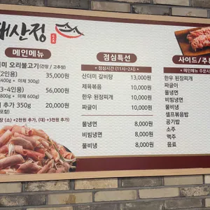 태산정 리뷰 사진