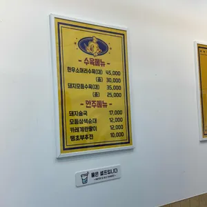 또와야지 돼지국밥 리뷰 사진