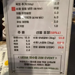 만포갈비 리뷰 사진