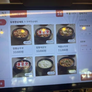 콩밭뜰 리뷰 사진