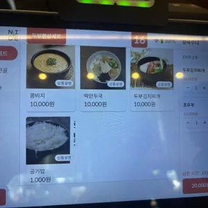 콩밭뜰 리뷰 사진