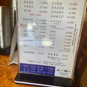 대엽 리뷰 사진