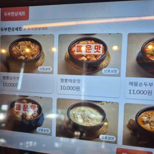 콩밭뜰 리뷰 사진