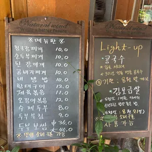 통진참두부나라 리뷰 사진
