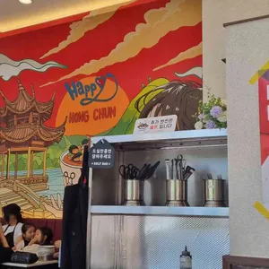 홍춘 리뷰 사진