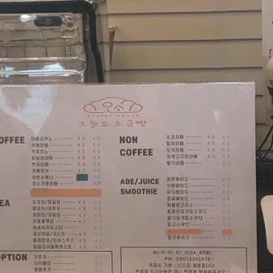 오늘도소금빵 리뷰 사진