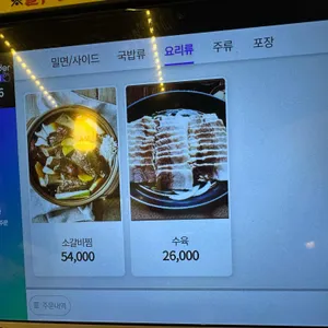 송죽 부산밀면 국밥 리뷰 사진