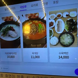 송죽 부산밀면 국밥 리뷰 사진