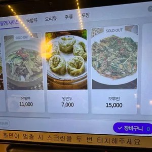 송죽 부산밀면 국밥 리뷰 사진