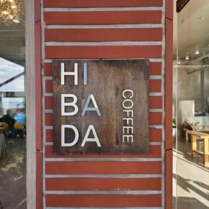 하이바다 리뷰 사진