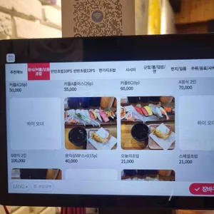 유익상스시 리뷰 사진