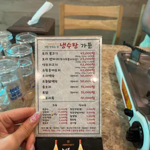 냉수탕가든 리뷰 사진