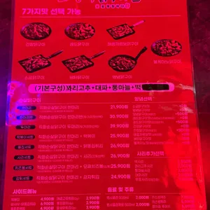 화평댁닭구이 리뷰 사진