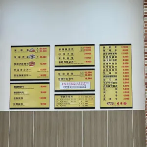 황태회관 리뷰 사진