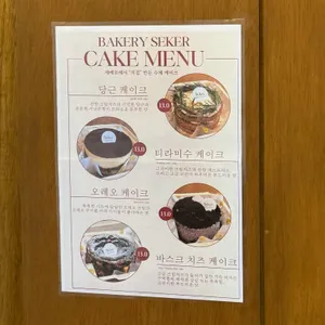 셰케르 리뷰 사진