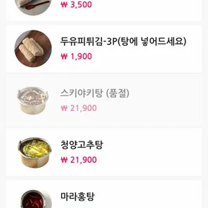 용가훠궈 리뷰 사진