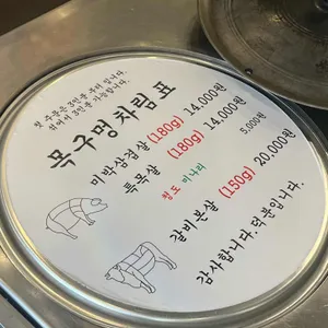 목구멍 리뷰 사진