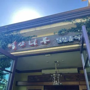 영산나루 사진 1