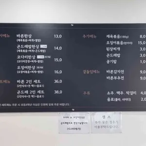 바른한상 리뷰 사진