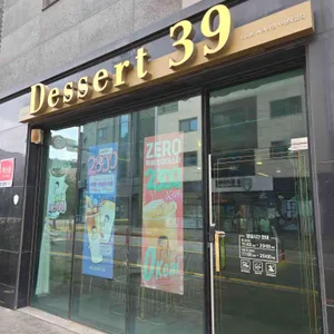 디저트39 리뷰 사진