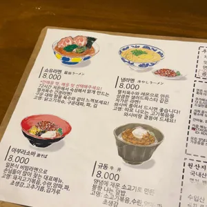 작은식당우 리뷰 사진