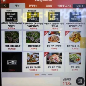 쏨땀우돈 리뷰 사진