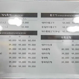 다올장독생아구찜 리뷰 사진