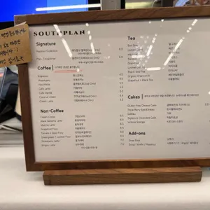 사우스플랜 리뷰 사진