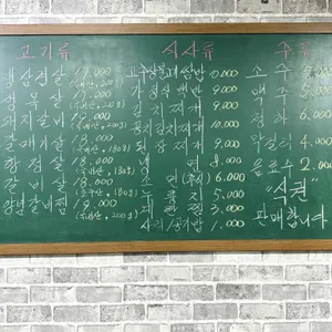 엉터리숯불갈비 리뷰 사진