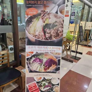 선향정샤브샤브 리뷰 사진