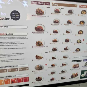 코코이찌방야 리뷰 사진