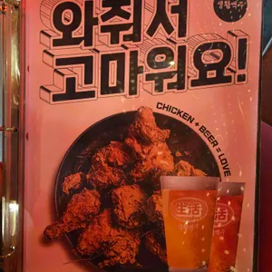 생활맥주 리뷰 사진