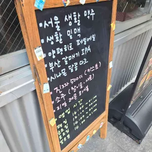생활맥주 리뷰 사진