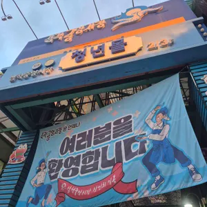 부영닭강정 리뷰 사진