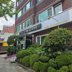 임진각식당 리뷰 사진