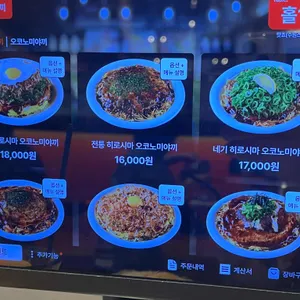 핫쵸 리뷰 사진