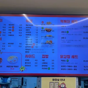 스텔라떡볶이 리뷰 사진