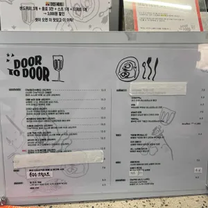 도어투도어 리뷰 사진