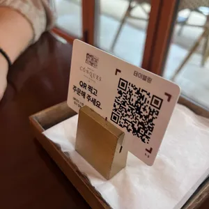 꽁크 리뷰 사진