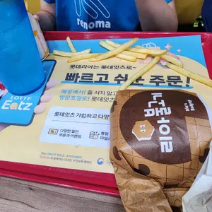 롯데리아 리뷰 사진