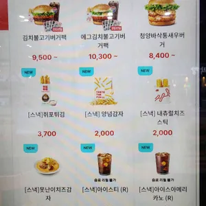 롯데리아 리뷰 사진