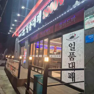 일품대패 리뷰 사진