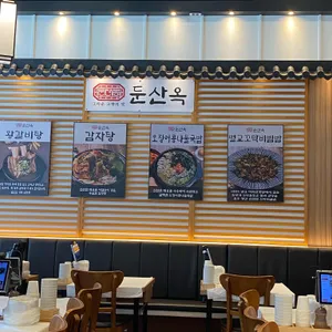 둔산옥 뼈해장국 리뷰 사진