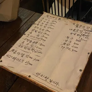 아리랑주막 리뷰 사진